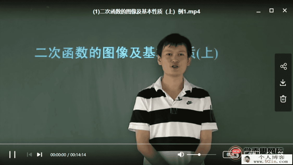 学而思 朱韬 初三新生数学年卡尖子班（沪科版）(63讲带讲...