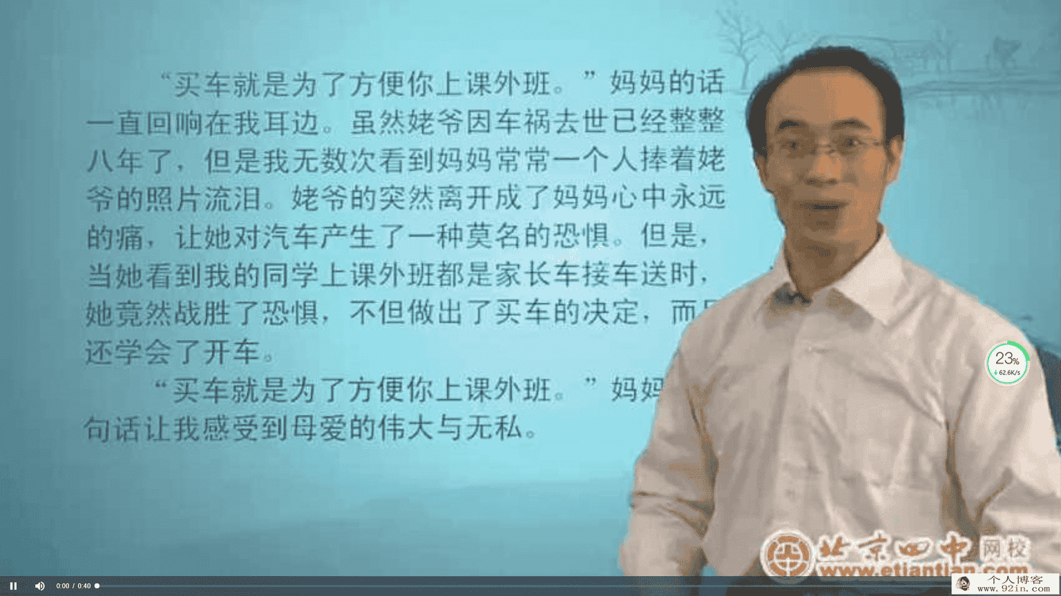 四中北京四中趣味写作系列