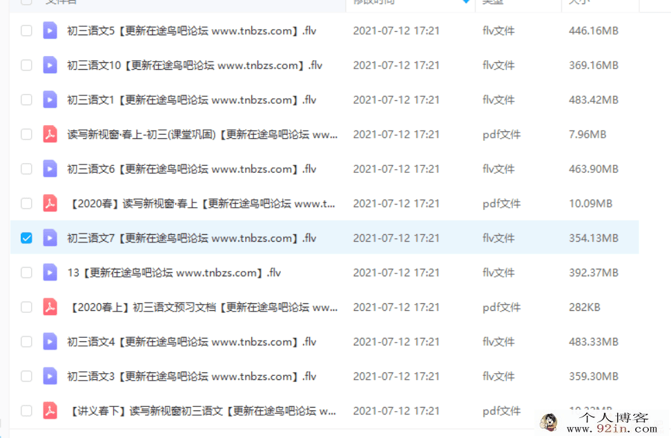 耿泽群 2020春 初三语文春季阅读写作直播班—全国版 （14...