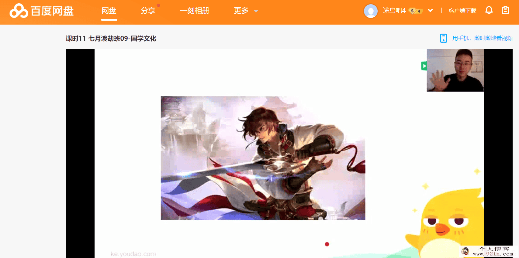 初中懒人语文七月渡劫班百度云下载
