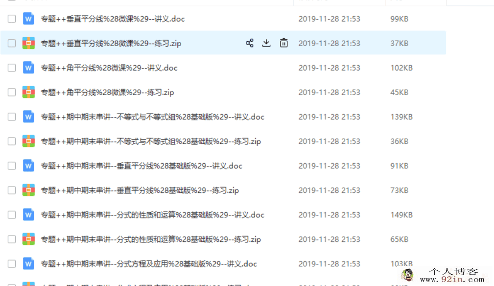 新东方傲德老师数学课程合集课程百度云下载
