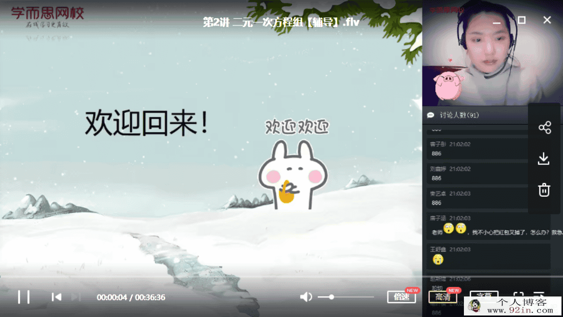 学而思网校 朱韬2020-寒初一数学直播菁英班（7讲带讲...