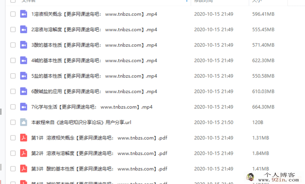 某道精品课 李栋 初三化学2020寒假系统班 7讲带讲义