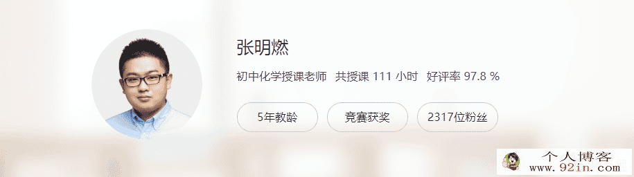 yfd 张明燃 2020初三化学寒假班百度网盘下载
