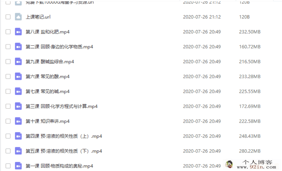 yfd 张明燃 2020初三化学寒假班百度网盘下载