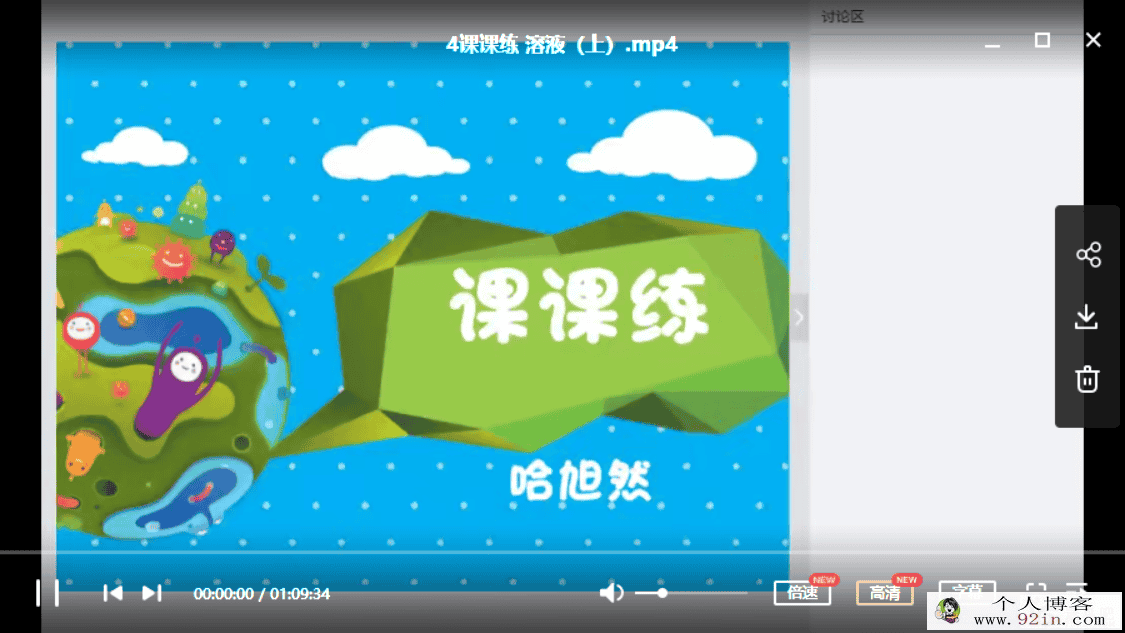 yfd 张明燃 2020初三化学寒假班百度网盘下载