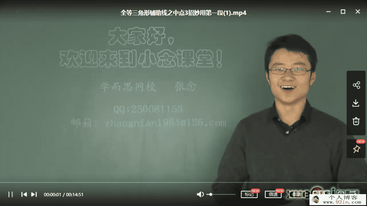 某而思网校 张念 牛师解密:全等三角形辅助线之中点3招...