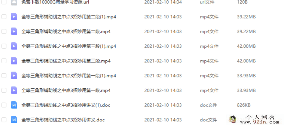 某而思网校 张念 牛师解密:全等三角形辅助线之中点3招...