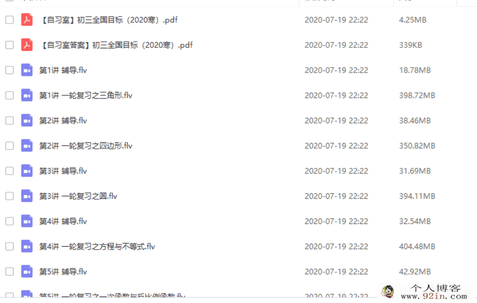 学而思网校朱韬2020寒完结直播课初三数学直播目...
