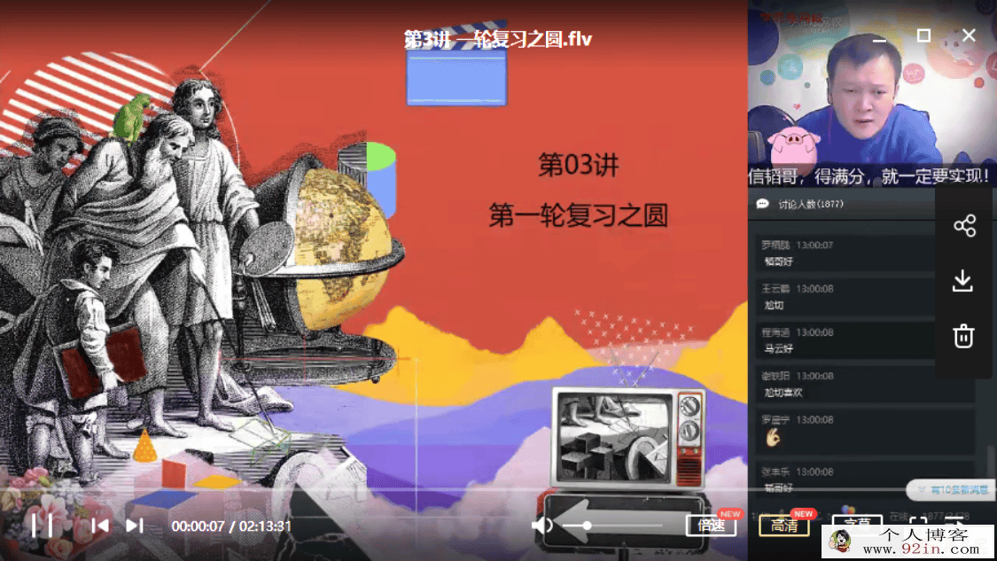 学而思网校朱韬2020寒完结直播课初三数学直播目...