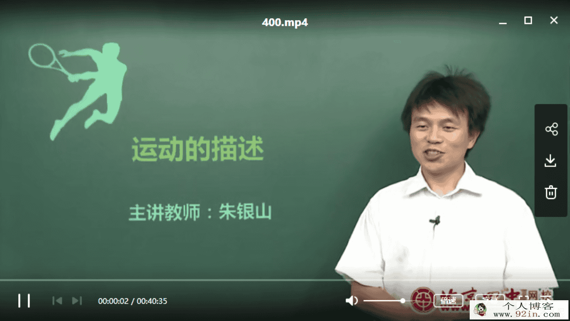 [北京四中]初二物理全套（课程+讲义）精品课程百度云下载