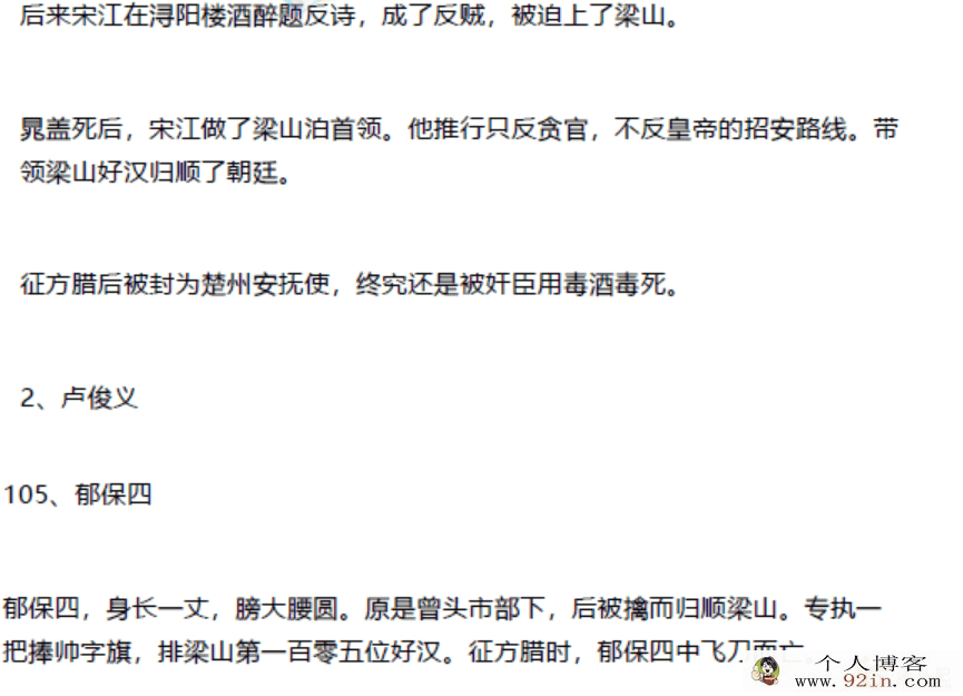 十分钟读完《水浒传》pdf文档下载