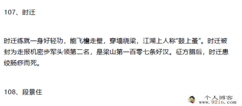 十分钟读完《水浒传》pdf文档下载