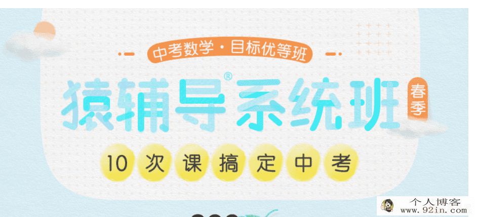 yfd 朱玲玲（玲宝） 初三春季数学系统班百度网盘下载