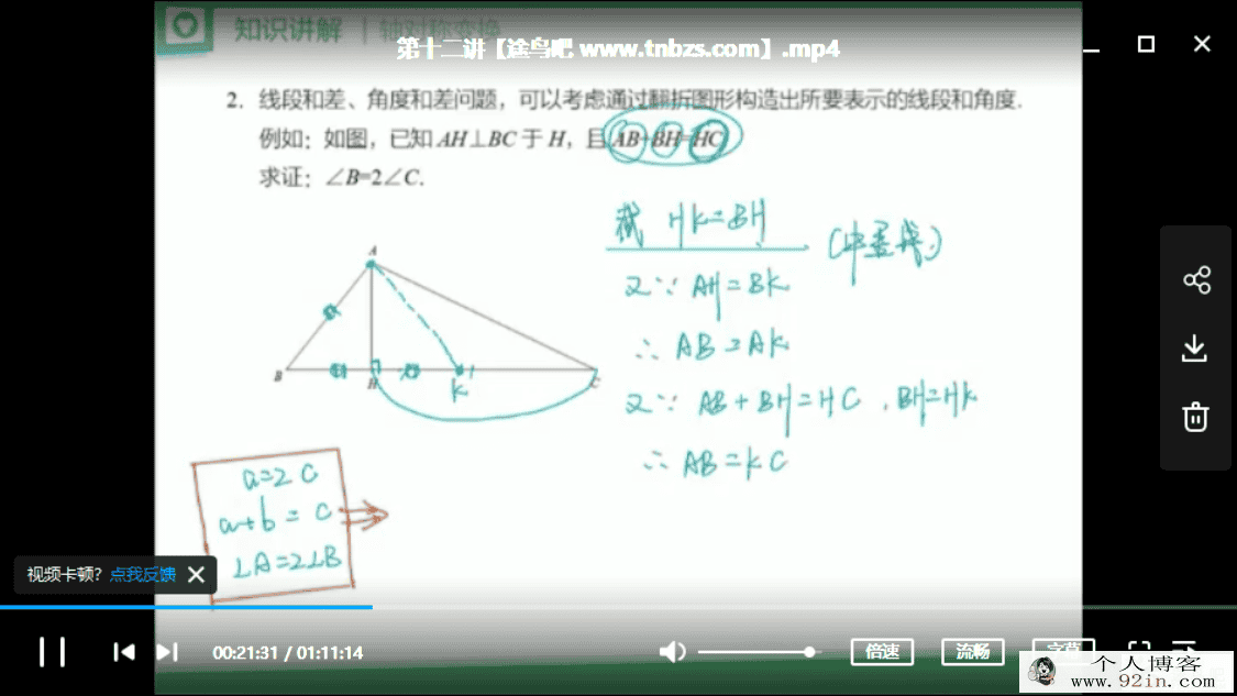 yfd 朱玲玲（玲宝） 初三春季数学系统班百度网盘下载