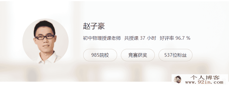 yfd 初中物理马丽媛 初三物理秋季系统尖子班百度网盘...