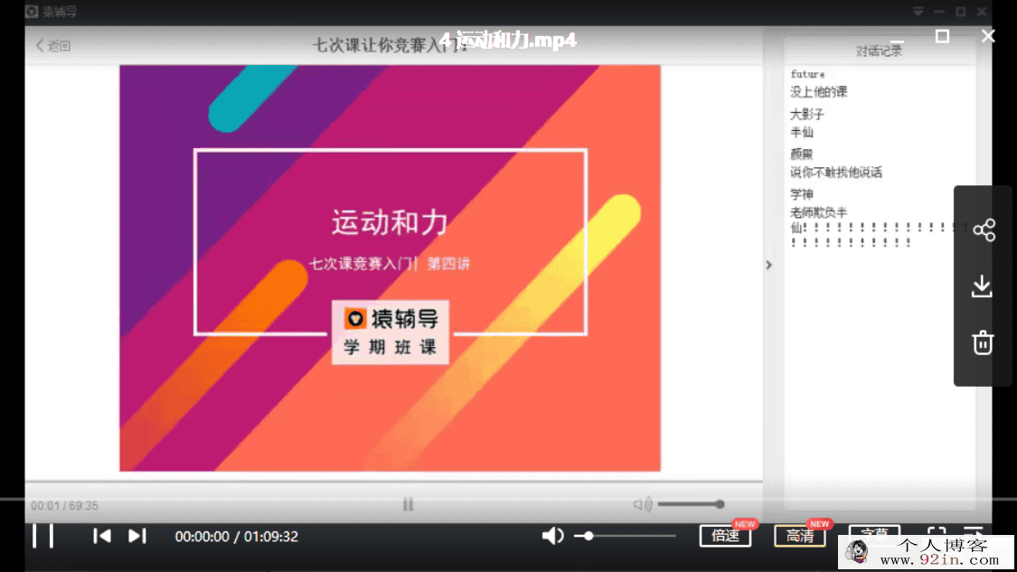 yfd 初中物理马丽媛 初三物理秋季系统尖子班百度网盘...