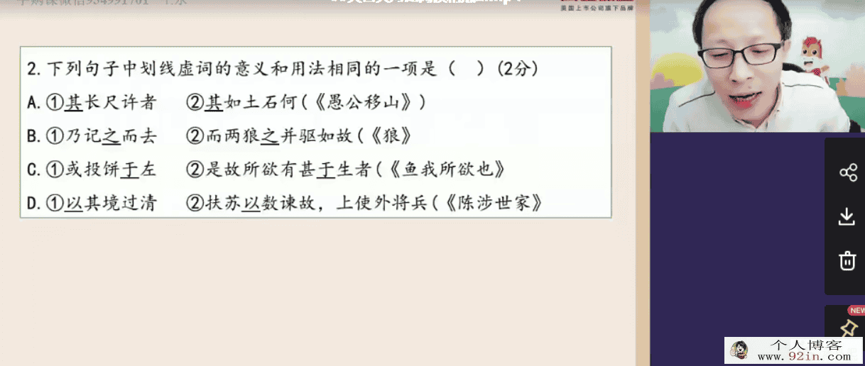 王先意 2020寒 初三语文寒假系统班（7讲带讲义）百度云下载