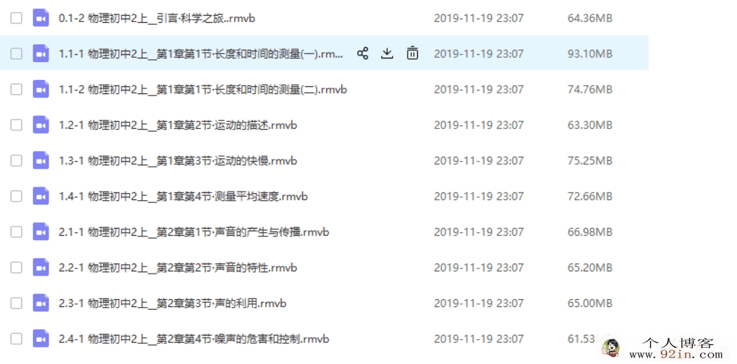 读书郎 黄冈名师堂人教版初中物理七八九年级 授课视频
