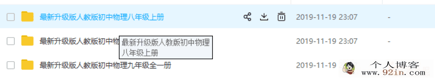 读书郎 黄冈名师堂人教版初中物理七八九年级 授课视频