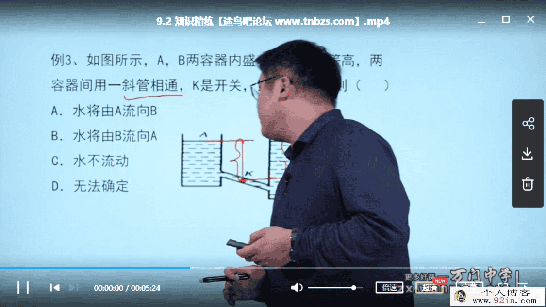 某门中学 吕德贵 基础初中物理八年级上下册全百度云下载