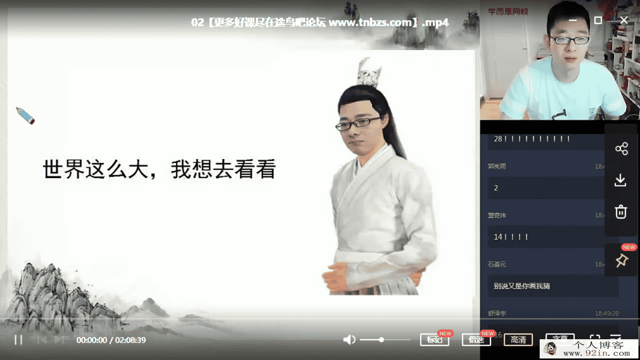 魏桂双 2020秋 初三语文秋季阅读写作直播班 （16讲带讲义）
