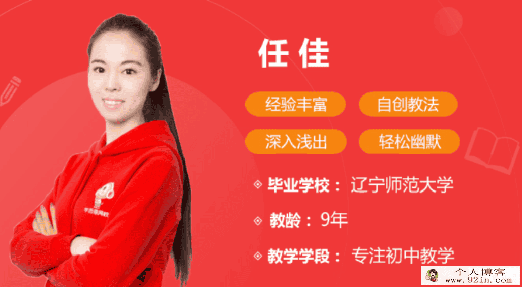 任佳 2020寒 初一语文阅读写作直播班 7讲完结带讲义