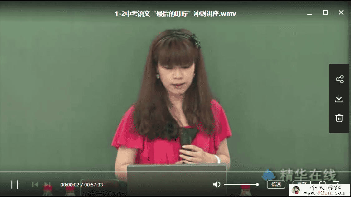 [精华网校]魔法语文林彦双视频+讲义百度云下载