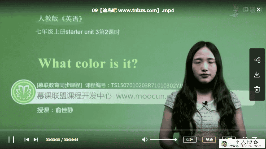 ML教育人教版初一英语 七年级英语上下册高清视频教程百...