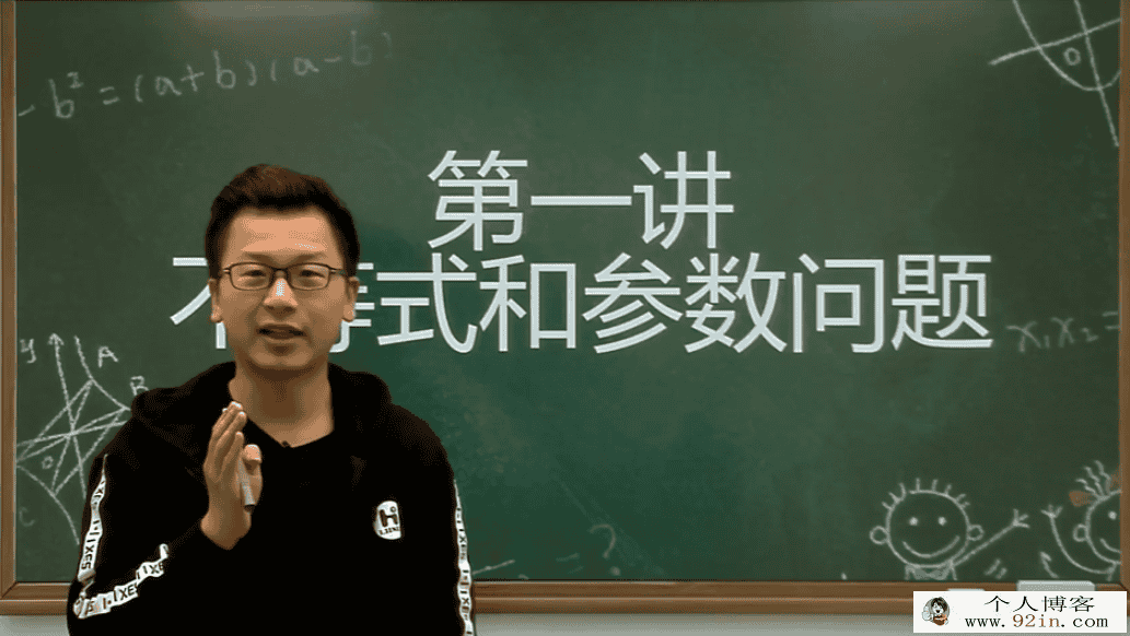 郑安山 2018寒 初二数学寒假尖子A班 7讲完结