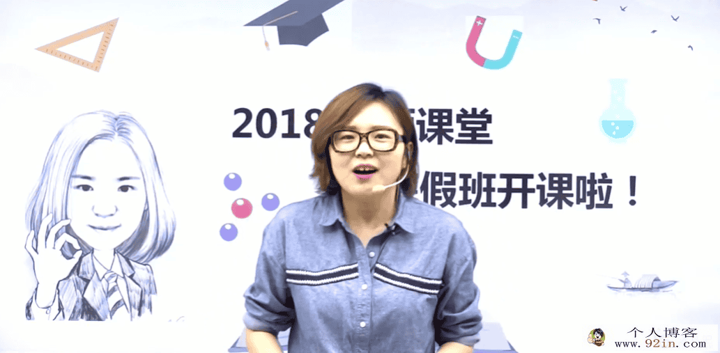 温丽佳 2017暑 初一数学暑假尖子班 10讲完结