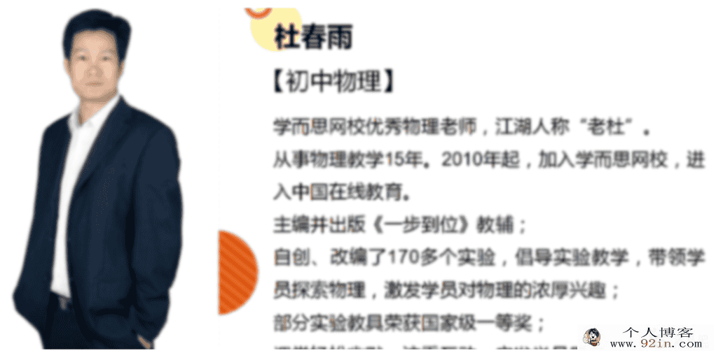 杜春雨 2021暑 初一大科学直播目标A+班 7讲带讲义