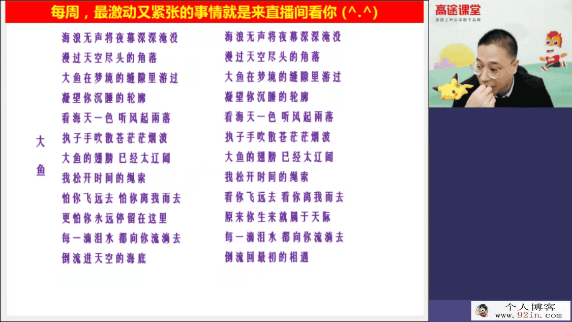 GT课堂 常雨 2020春季 初三数学春季系统班（13讲视频+讲义）