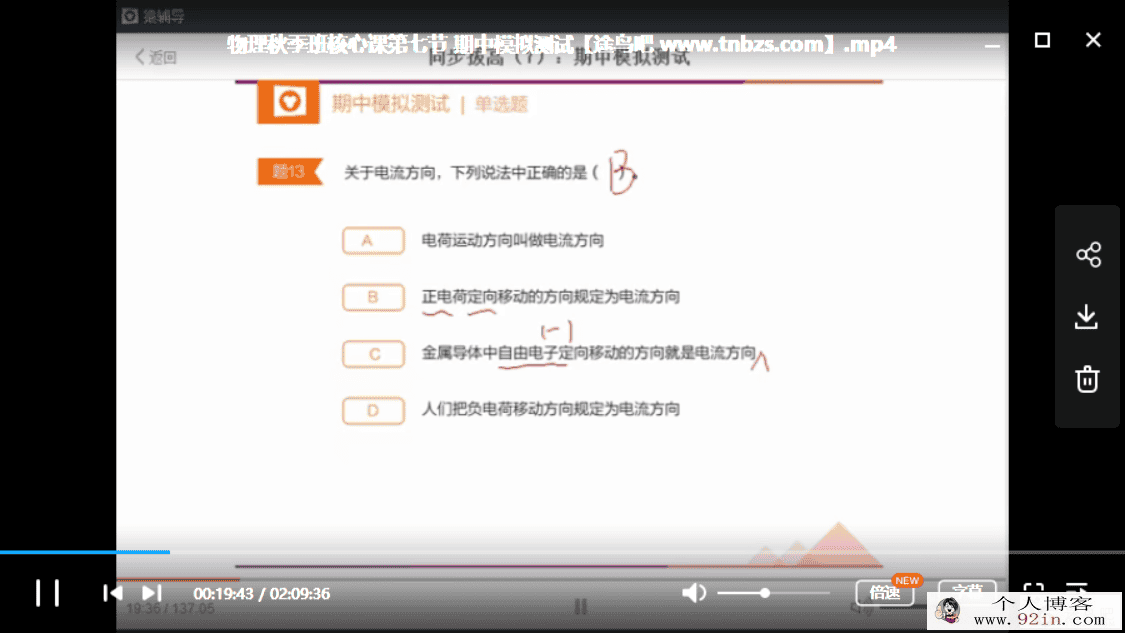 yfd 初三物理秋季系统班百度云下载