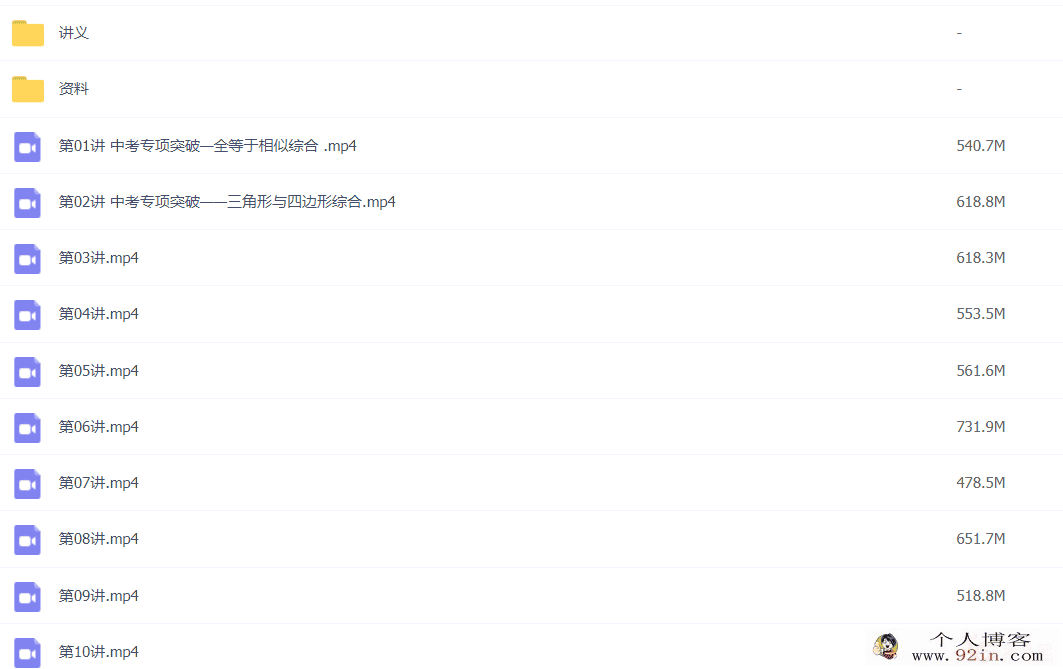 韩春成 2021春 初三数学直播菁英班全国北师14讲带讲义