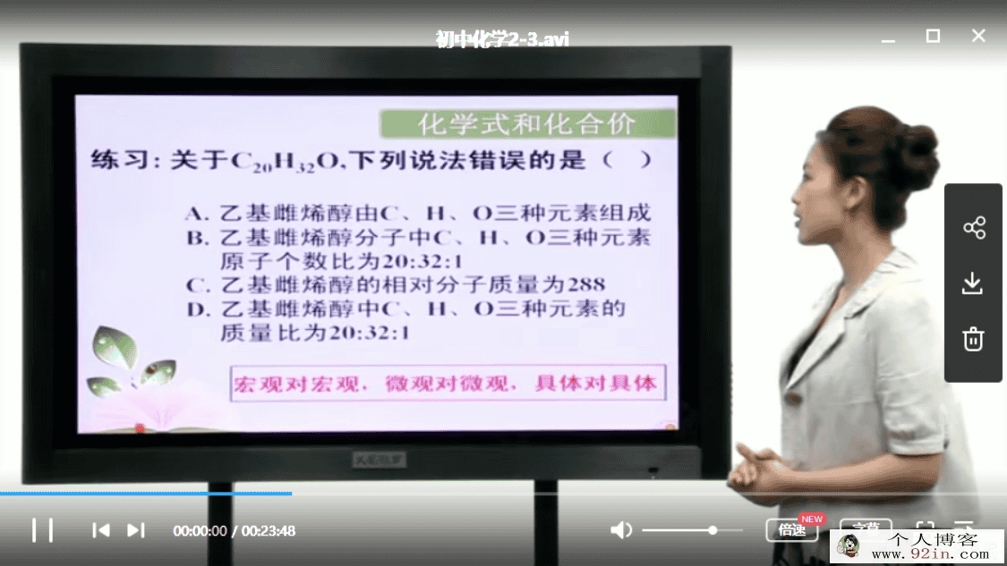 新CES学习法初中化学-教育-高清完整正版视频百度云下载