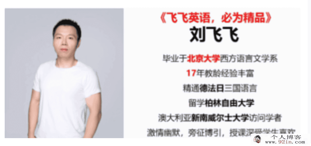 刘飞飞 2021春 初二英语直播勤学班16讲带讲义