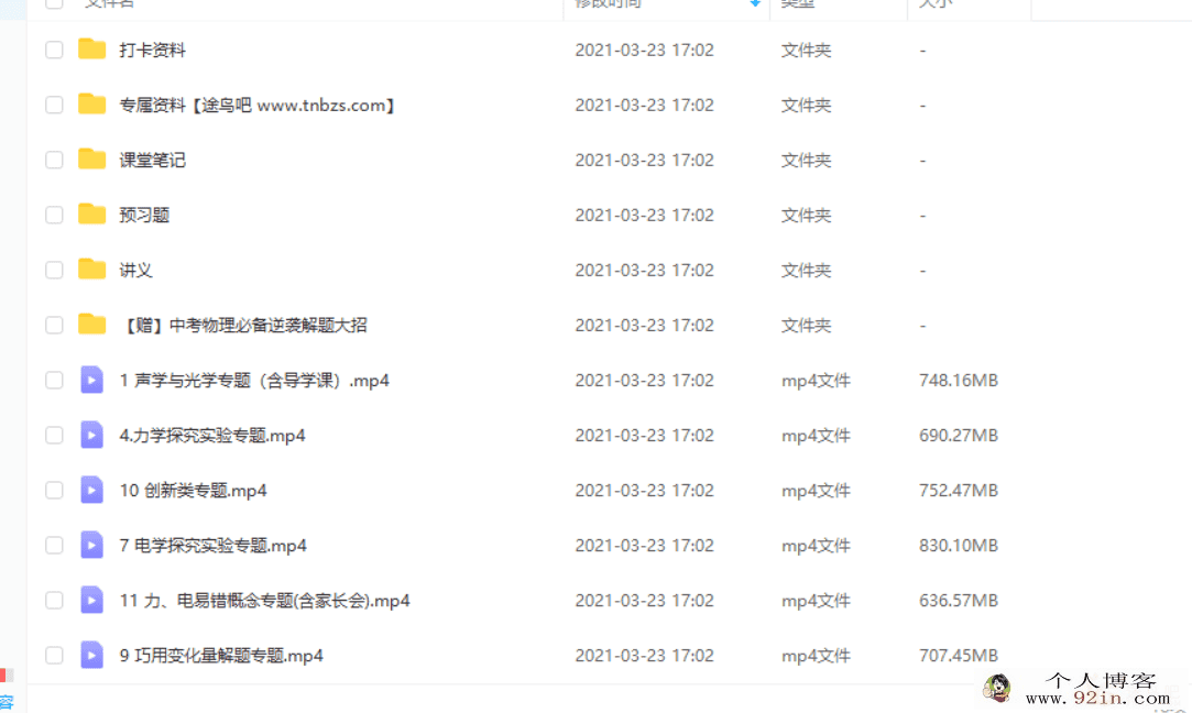 李海涛 2020春 初中物理中考物理冲顶班（11讲带讲义）百度...