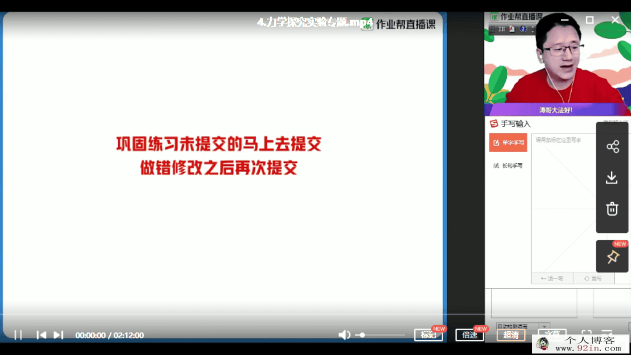 李海涛 2020春 初中物理中考物理冲顶班（11讲带讲义）百度...