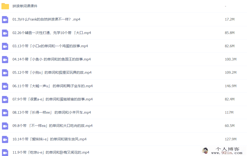新东方英语名师frank 零基础30天自然拼读背单词