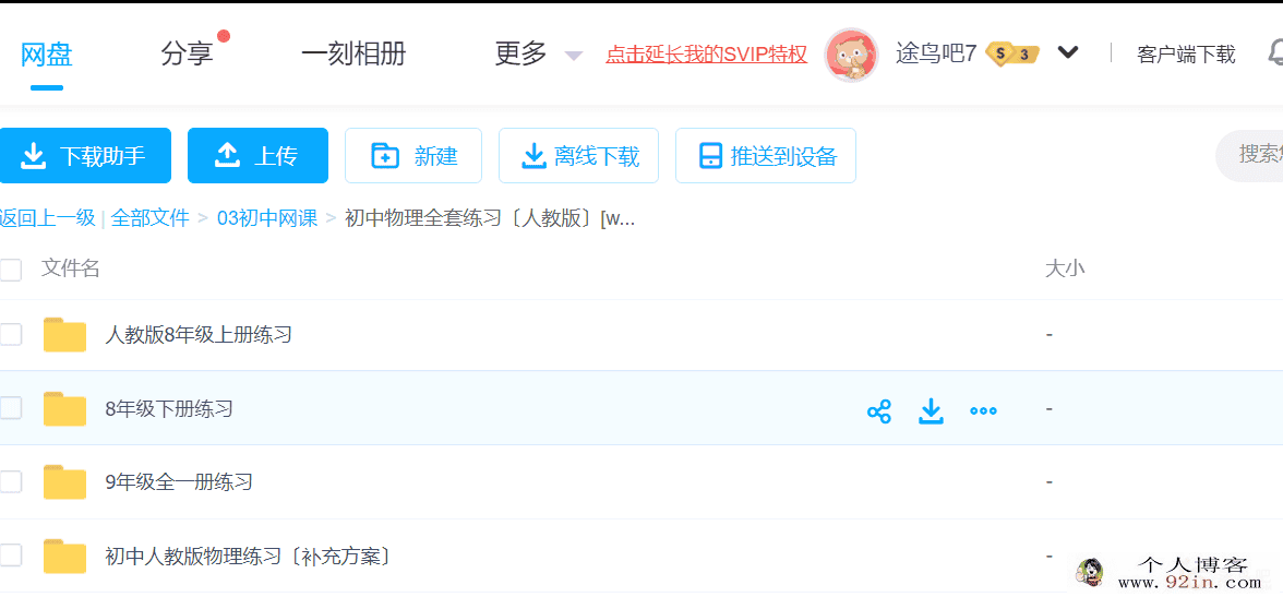 人教版初中物理全册期中期末试题试卷单元练习电子版