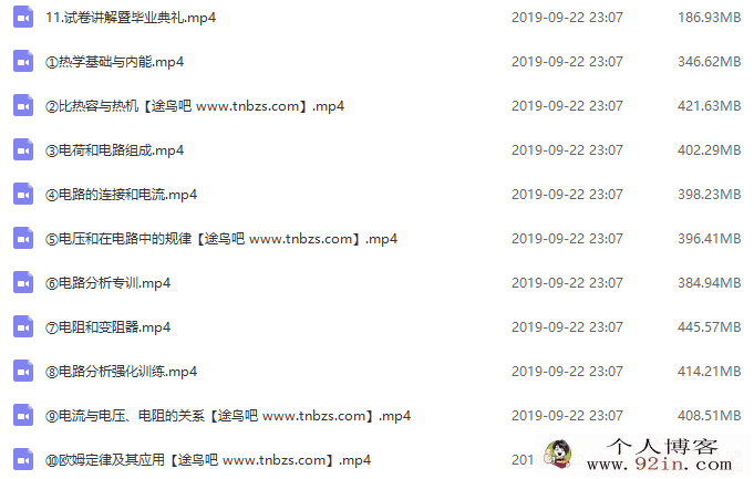 新初三姜牧 中考物理暑假领跑班 百度云下载