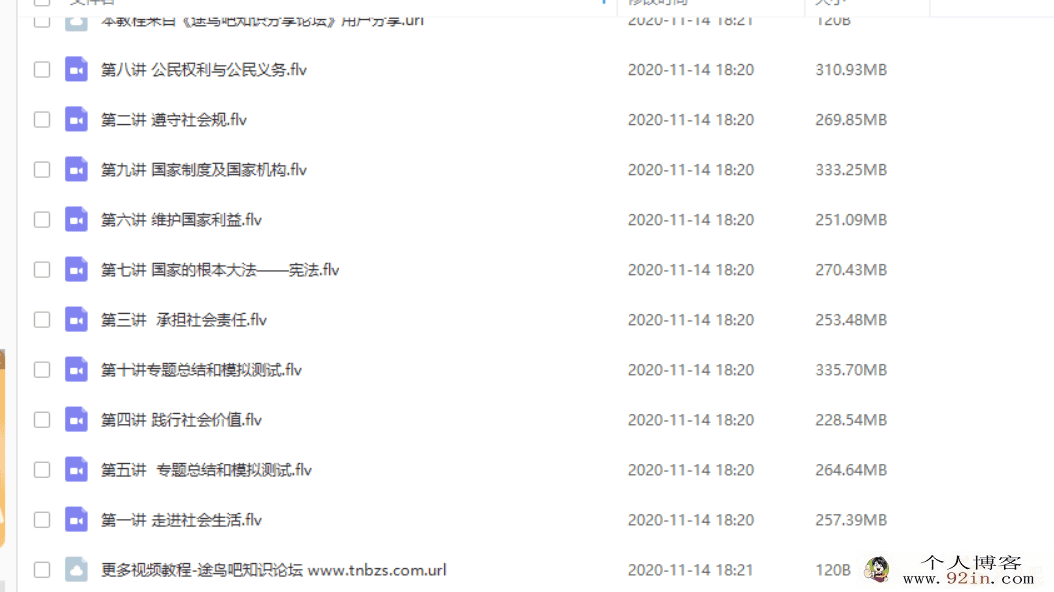 某而思 张俊康 2018中考思想品德（中考政治）秋季直播菁...