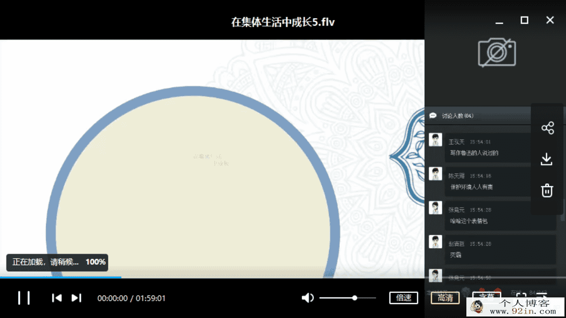 某而思 张俊康 2018中考思想品德（中考政治）暑假直播菁...