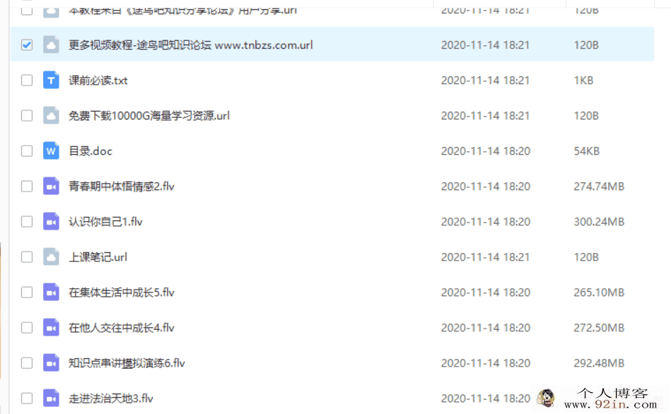 某而思 张俊康 2018中考思想品德（中考政治）暑假直播菁...