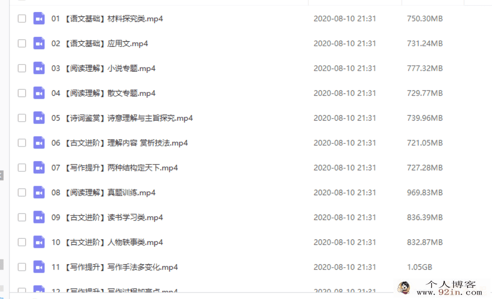 跟谁学木木老师 2019年初中语文阅读写作系统班（寒假班+...