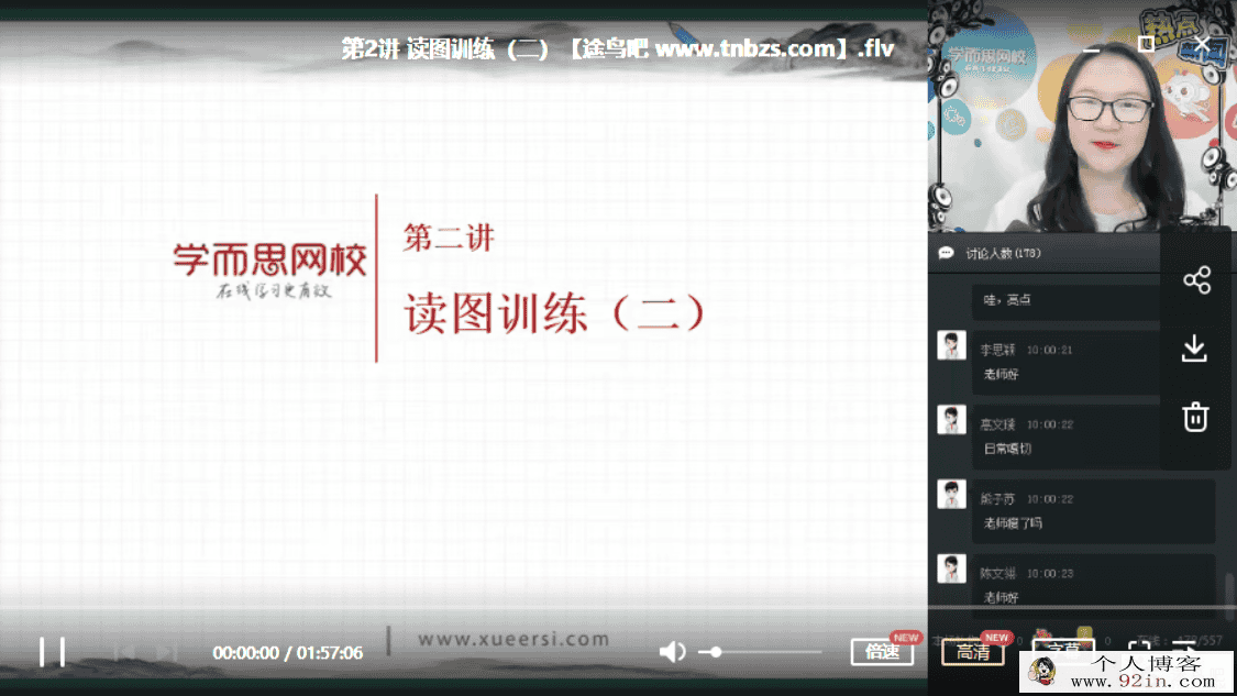 学而思网校 初中地理曹玉叶 2019春 初三地理春季系统班