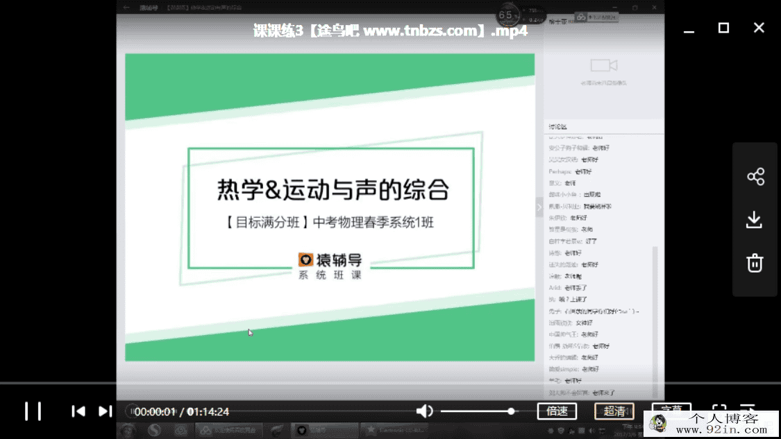 yfd 柳士亚 初三物理春季系统尖子班百度网盘下载
