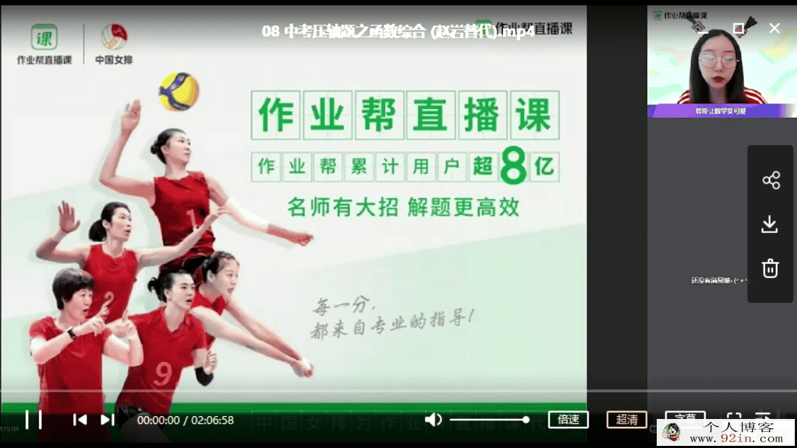 ZYB 王杭州 2020春 中考数学尖端班（12讲）百度云下载