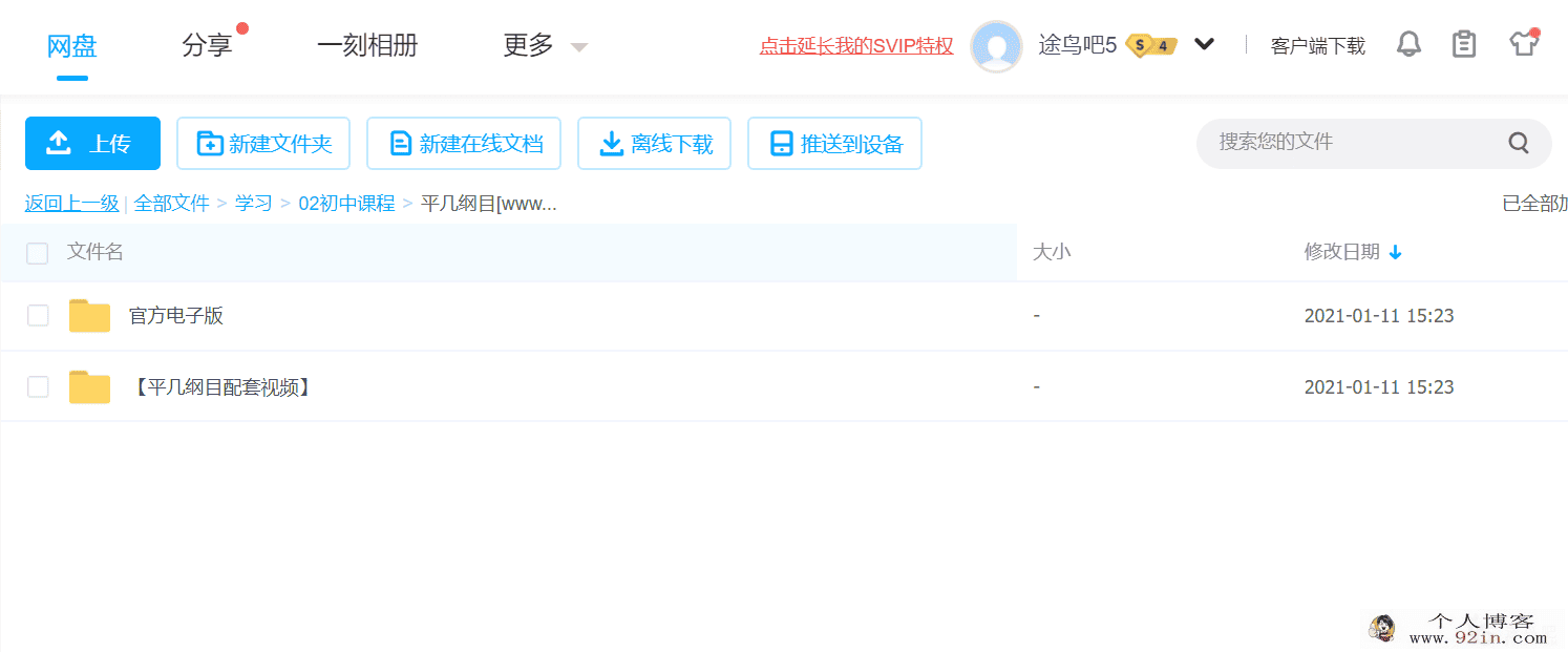 中考几何方法定位系统PDF电子书籍+配套视频百度云网盘下载